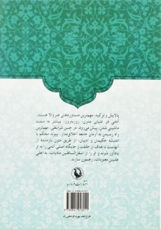 کتاب دریچه | عاطفه طهماسبی گرکانی - 1