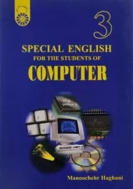 کتاب SPECIAL ENGLISH for the students of COMPUTER