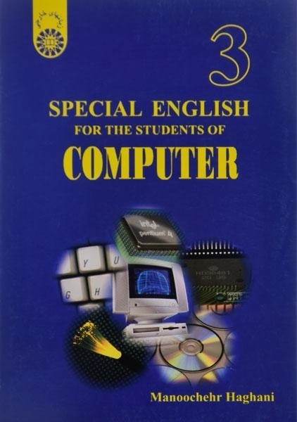 کتاب SPECIAL ENGLISH for the students of COMPUTER - 0