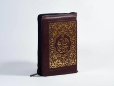 کتاب کلیات مفاتیح الجنان