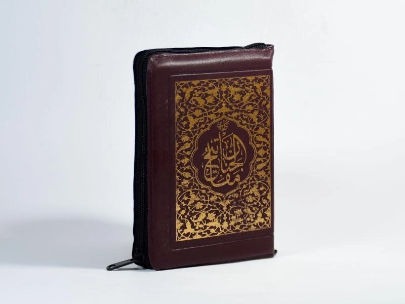 کتاب مفاتیح الجنان - نور هدایت (کیفی) - 3