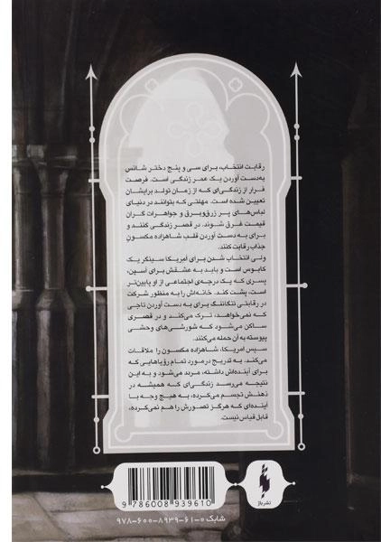 کتاب انتخاب (مجموعه انتخاب 1) - 1