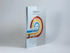 کتاب سه سطحی ریاضی 3 پایه دوازدهم تجربی قلم چی - 1