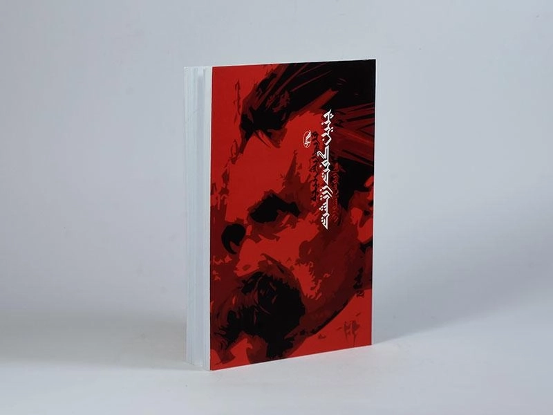 کتاب چنین گفت زرتشت | فریدریش نیچه - 2