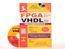کتاب FPGA VHDL - سید رضی - 2