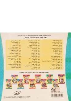 کتاب فشار زندگی (خانواده خرس ها 59) - 1