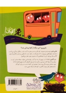 کتاب نویسنده کله گنده