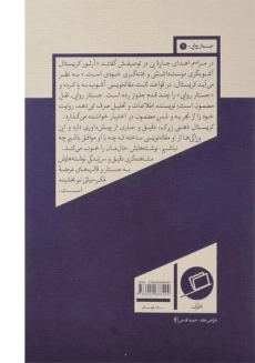 کتاب فقط روزهایی که می نویسم - آرتور کریستال - 1