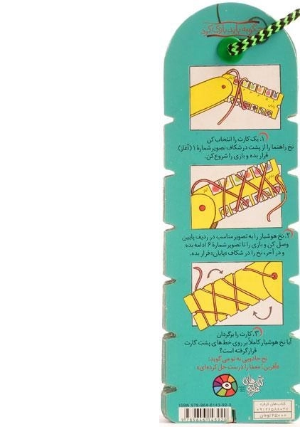 کتاب نخ جادویی 10 (زبان انگلیسی) - 1