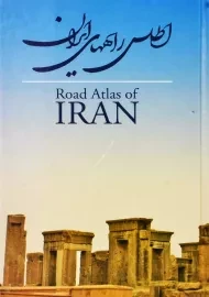 کتاب اطلس راههای ایران