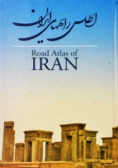 کتاب اطلس راههای ایران