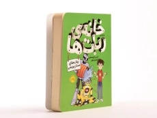 کتاب خانه ی ربات ها (ربات های مدار پریش) - 2