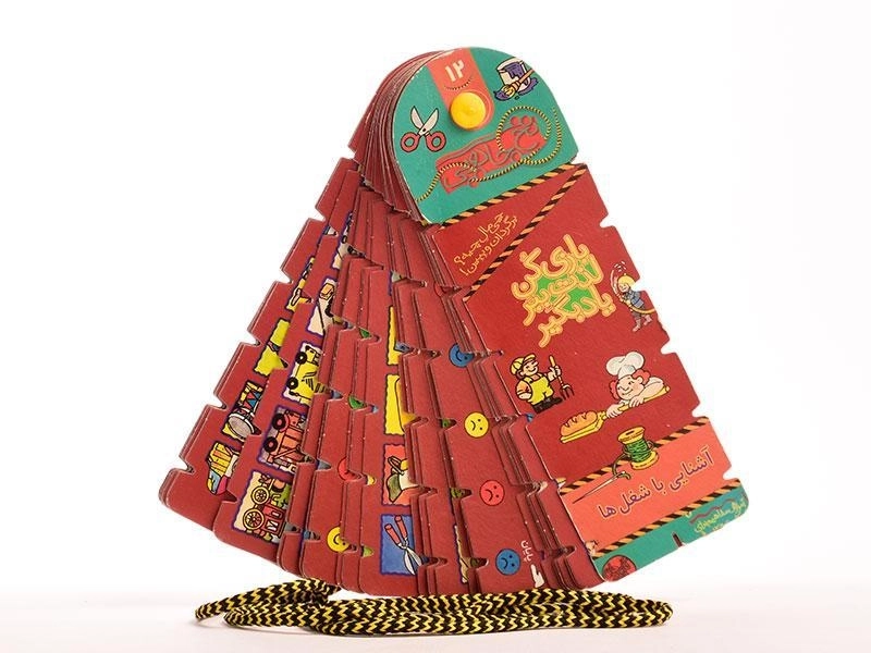 کتاب نخ جادویی 12 (آشنایی با شغل ها) - 2