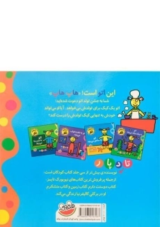 کتاب اتو جشن تولد می گیرد (ماجراهای اتو) - 1