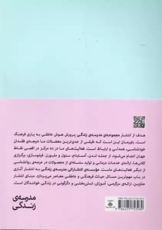 کتاب والدینی ناکامل اما به اندازه‌ی ناکافی خوب