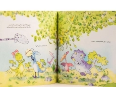 کتاب داینای خجالتی