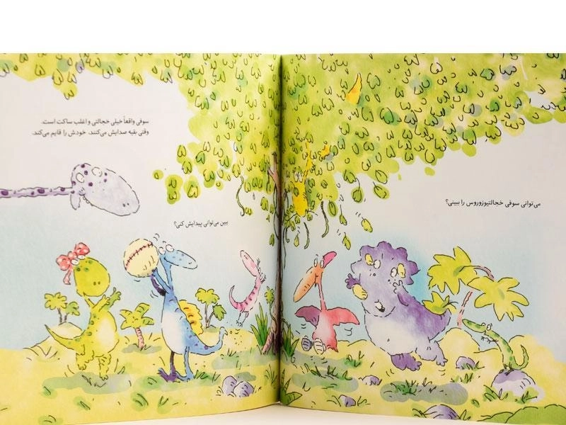 کتاب خجالتیوزوروس (احساسات دایناسوری) - 3