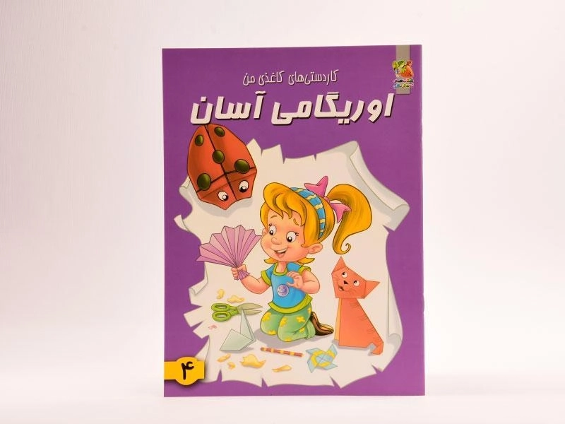 کتاب اوریگامی آسان 4 - 2