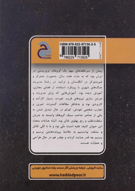 کتاب کف خیابون 2 اثر محمدرضا حدادپور جهرمی - 1