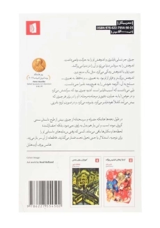 کتاب دون ژوان (از زبان خودش) | پتر هانتکه - 1