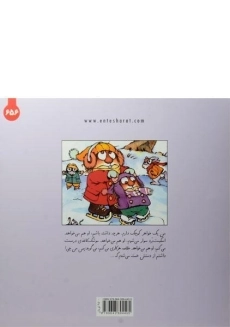 کتاب منم می خوام - نردبان - 1