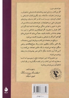 کتاب سالن خزندگان (مجموعه ماجراهای بچه های بدشانس 2) - 1