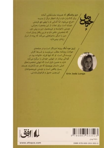 کتاب بن بست - افق - 1