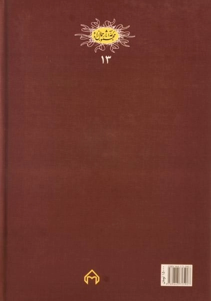 کتاب قنبر علی | محمدعلی جمالزاده - 1