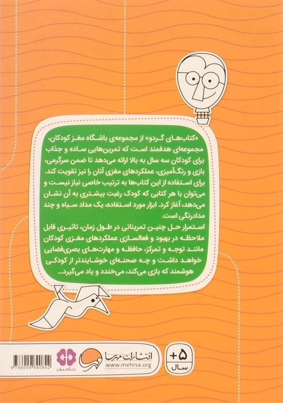 کتاب سرزمین مخفی شده‌ها | انتشارات مهرسا - 1