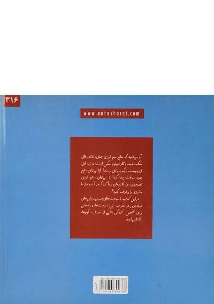 کتاب سوخت های فسیلی - 1