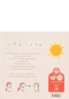 کتاب من گاستون حسود هستم - 1