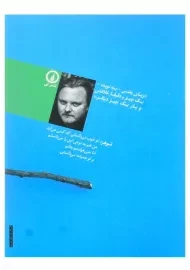 کتاب کسی می آید | یون فوسه