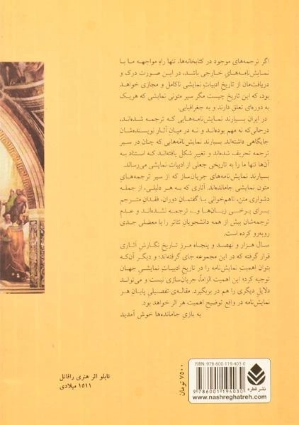 کتاب نداهای درون - ادواردو د فیلیپو - 1