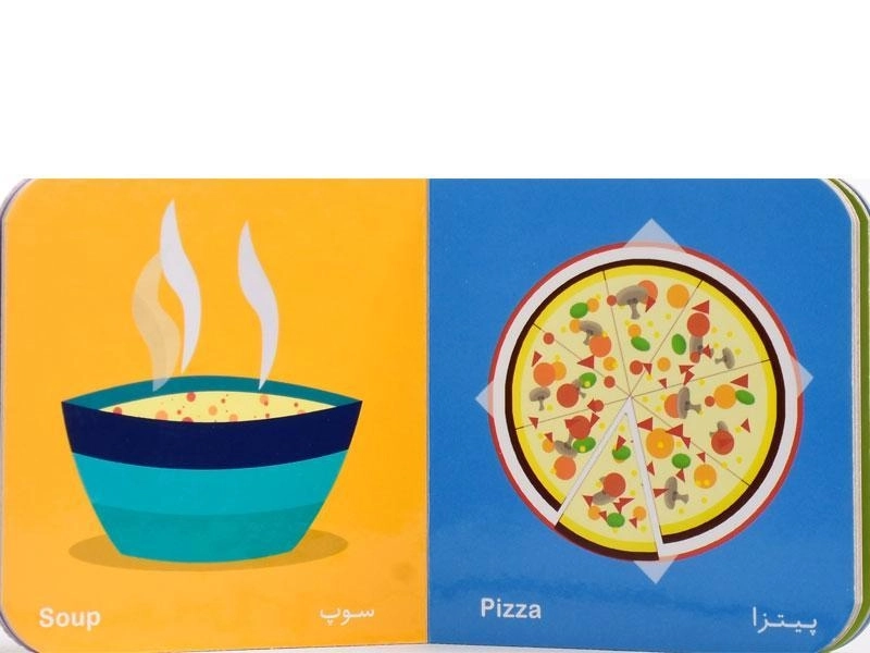 کتاب غذاها (فرهنگ تصویری نی نی ها) - 1