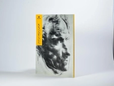 کتاب طراحی از حرکات سر انسان - برن هوگارد - 2