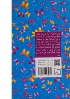 کتاب جشن تکلیف (دختران و پسران) - 1