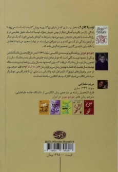 کتاب پس از تو