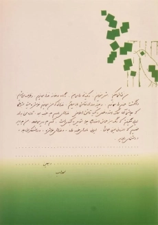 هشت‌کتاب سهراب سپهری