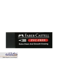 پاک کن مشکی فابر کاستل بزرگ