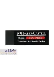 پاک کن مشکی فابر کاستل بزرگ