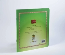 کتاب حسن کچل و الاغ پرنده - 2