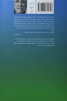 کتاب عامه پسند - چارلز بوکفسکی