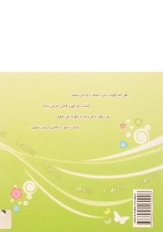 کتاب من، منم؟! - آرمیون (جلد یکم) - 1