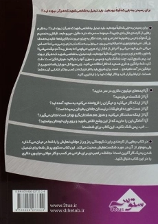 کتاب رهایی از کارمندی - رابرت کیوساکی - 1