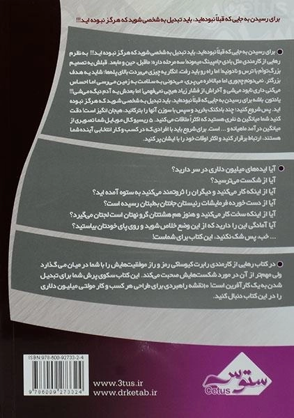 کتاب رهایی از کارمندی - رابرت کیوساکی - 1