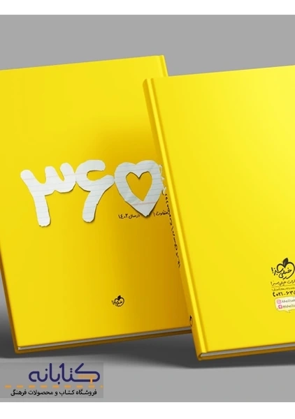 سالنامه و پلنر 1402 (قطع رقعی) خیلی سبز - 1