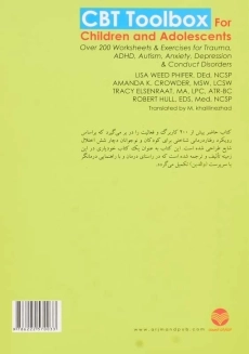 کتاب جعبه ابزار رفتاردرمانی شناختی (CBT) برای کودکان و نوجوانان - 1