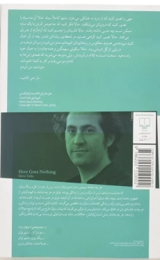 کتاب هر چه باداباد