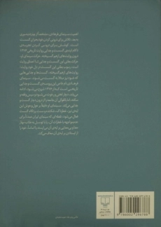 کتاب بوطیقای گسست - مازیار اسلامی - 1