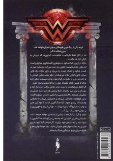 کتاب واندرومن - 1